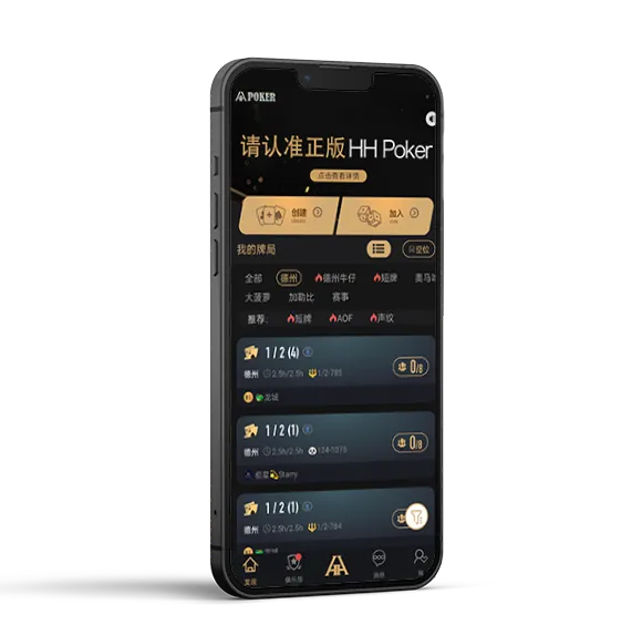 HHPoker扑克应用预览